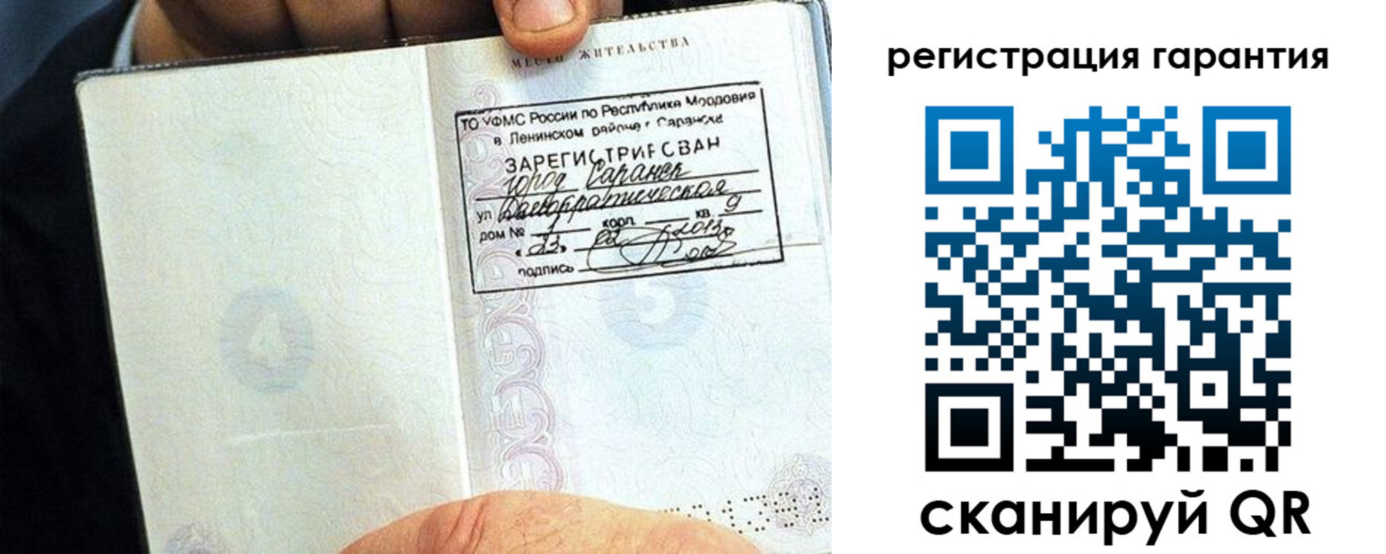 регистрация для школы в Удомле